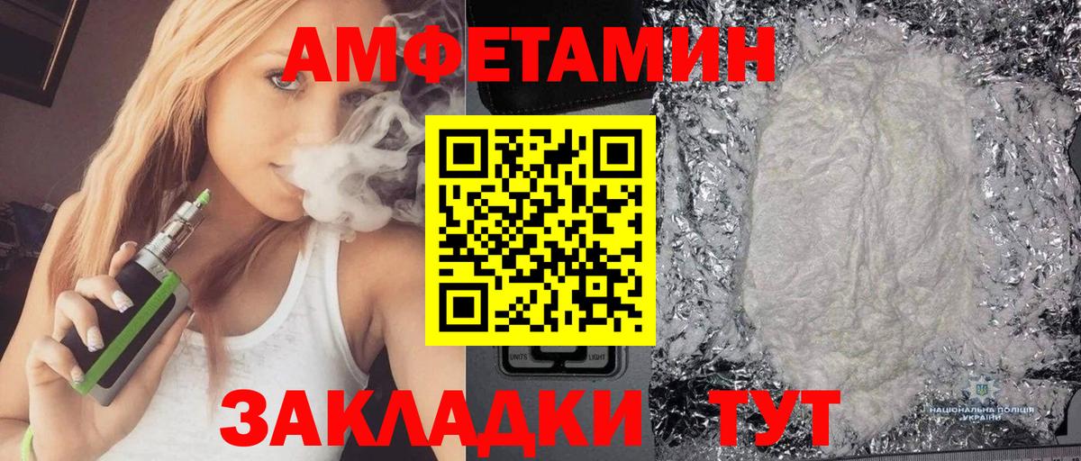 Amphetamine 97%  Амфетамин  Кимовск  Вход с VPN 