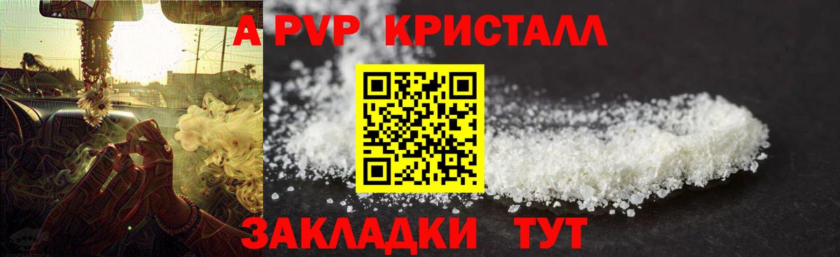 Alfa_PVP Соль Кимовск