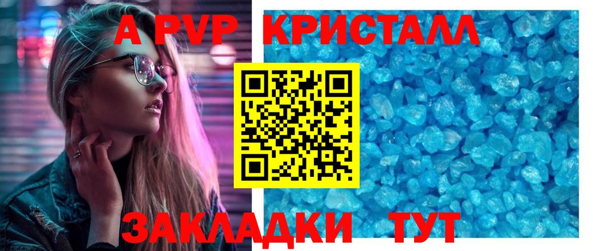 Кимовск  A-PVP VHQ  Вход с VPN  Alpha PVP VHQ  Alpha PVP  А ПВП кристаллы 