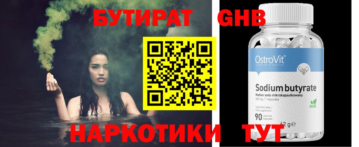 Кимовск  БУТИРАТ буратино  Вход с VPN 