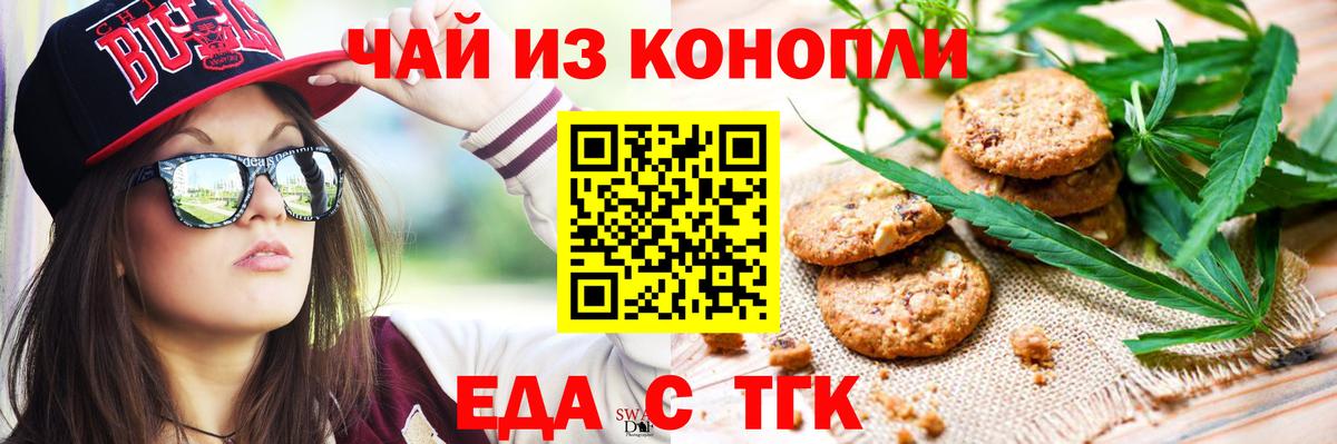 Cannafood конопля  Вход с VPN  Кимовск 