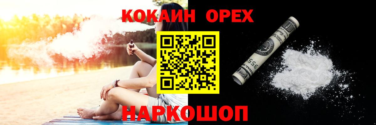 COCAIN  Кокаин FishScale  Кимовск  Вход с VPN  Cocaine Перу 