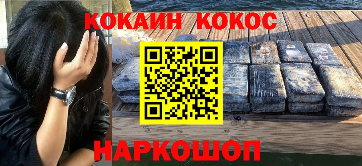 КОКАИН 99% Кимовск