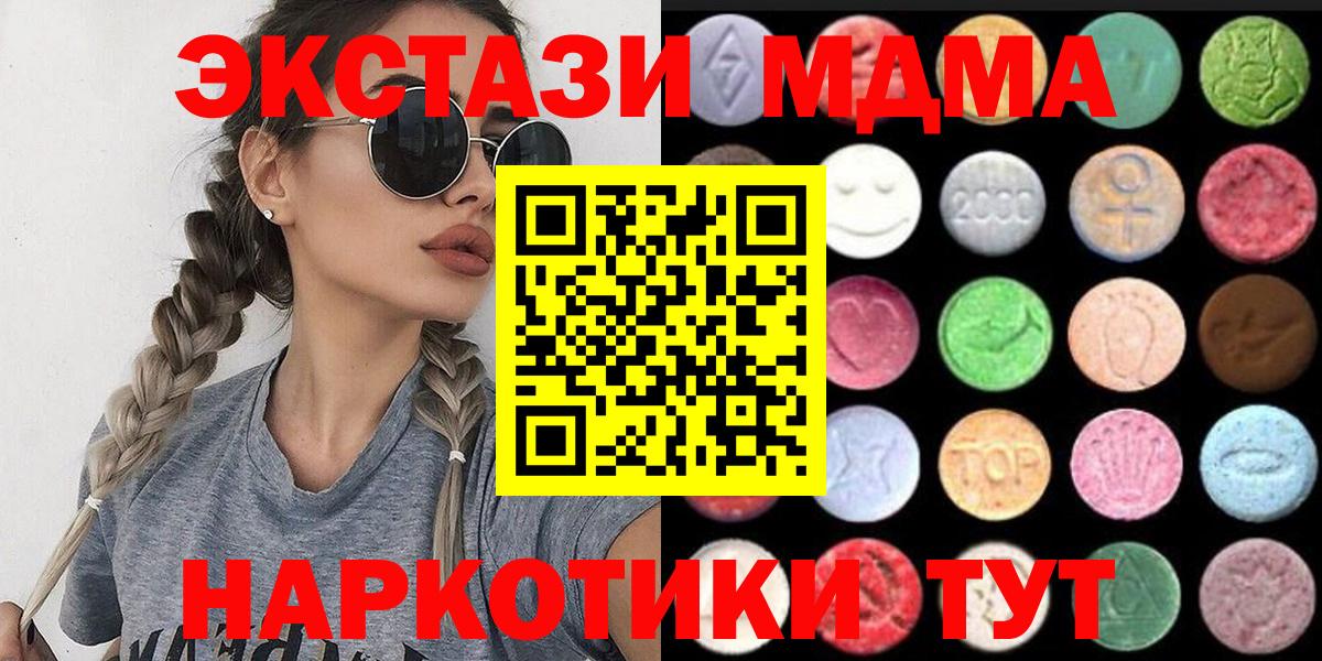 Ecstasy Дубай  Вход с VPN  Кимовск 