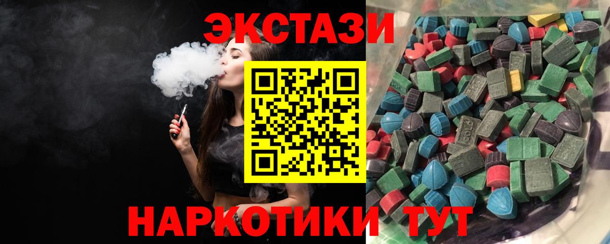 Ecstasy диски Кимовск