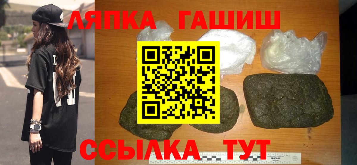 ГАШ хэш  Гашиш  купить   Кимовск  Вход с VPN  ГАШИШ hashish 