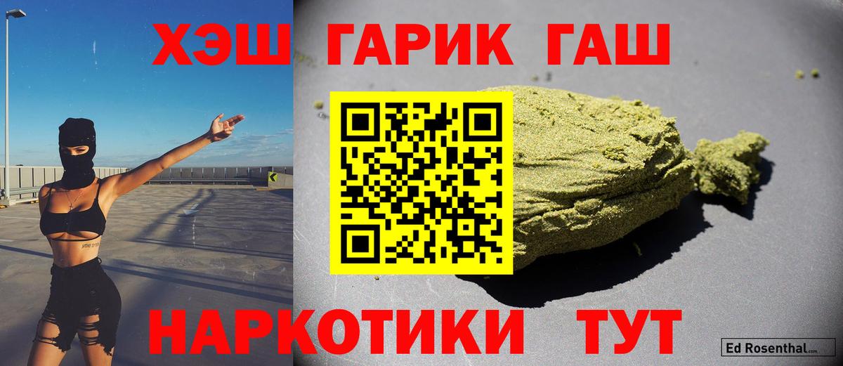 ГАШ Cannabis Кимовск