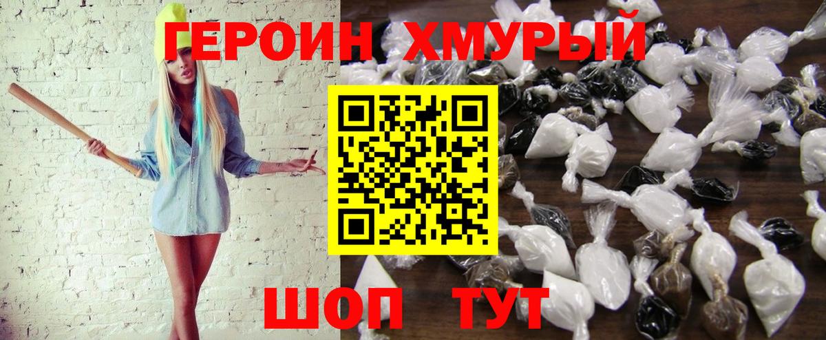 Героин  Вход с VPN  Кимовск  ГЕРОИН афганец 