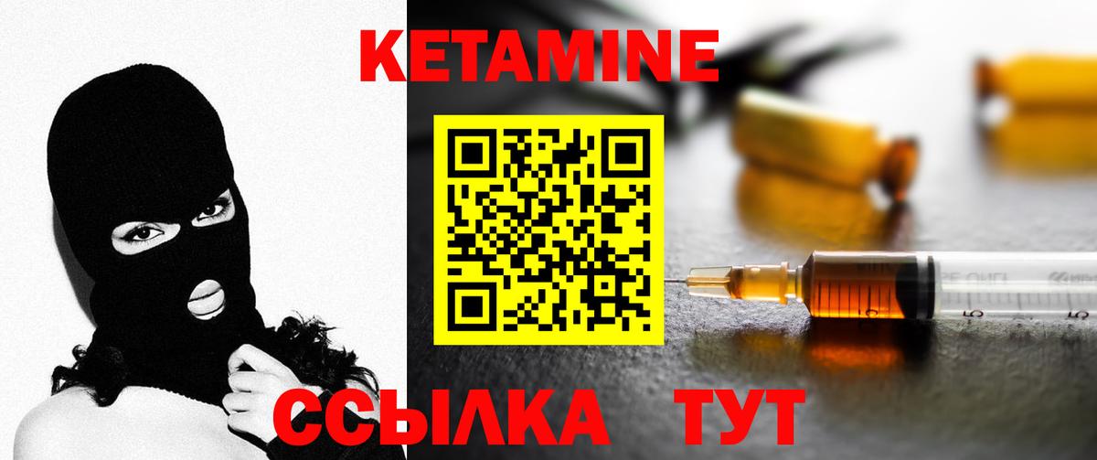 Кетамин VHQ  Вход с VPN  Кимовск 