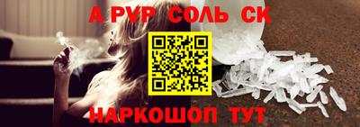 метамфетамин Комсомольск-на-Амуре