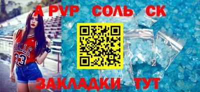 метамфетамин Комсомольск-на-Амуре
