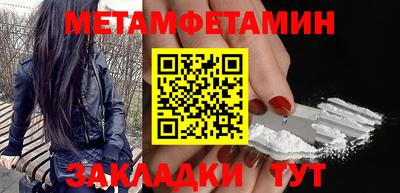 метамфетамин Комсомольск-на-Амуре