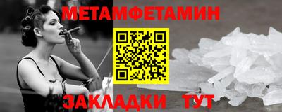метамфетамин Комсомольск-на-Амуре
