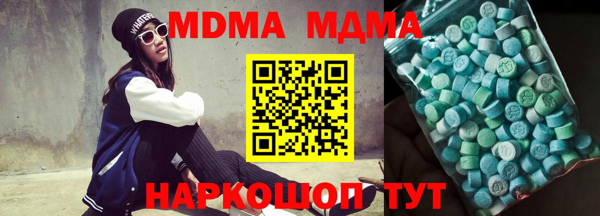 МДМА VHQ  Вход с VPN  Кимовск 