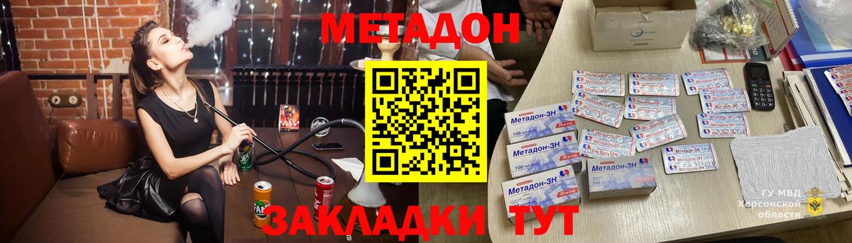 Метадон methadone  Вход с VPN  darknet состав  Кимовск  OMG маркетплейс 
