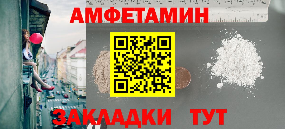 МЕТАМФЕТАМИН винт Кимовск