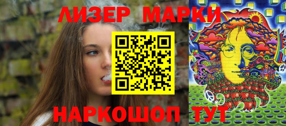Кимовск  Марки N-bome 1500мкг  Вход с VPN 