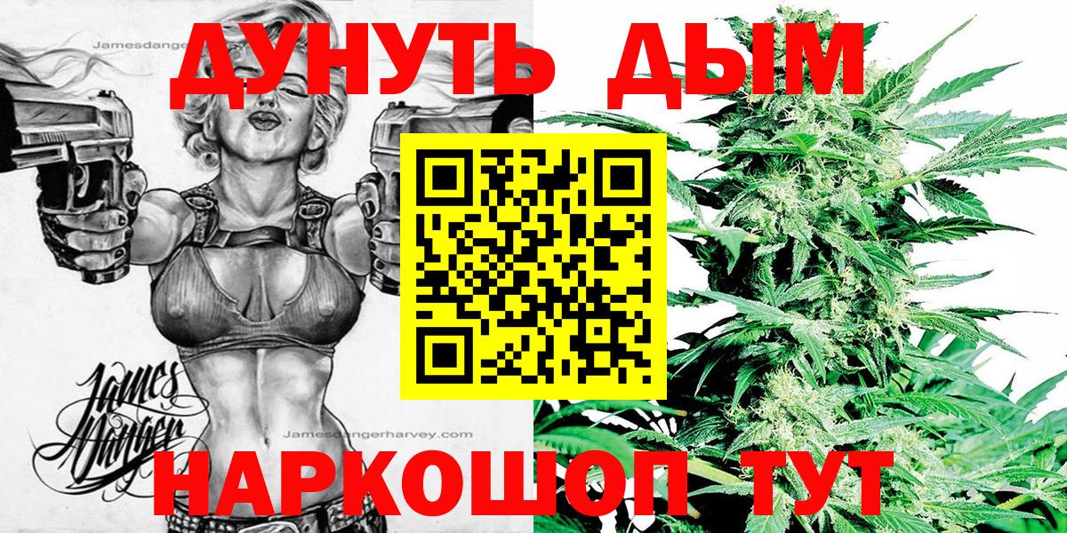 Бошки марихуана THC 21%  Бошки марихуана ГИДРОПОН  Кимовск  Шишки марихуана ГИДРОПОН  Вход с VPN 